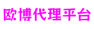 河南省郑州市欧博代理平台游戏平台